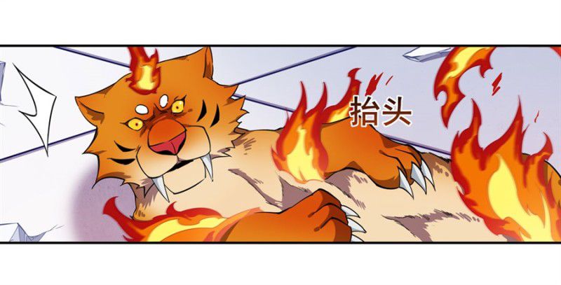 Wuxian Shitu Yu Shier Zhan Ji (Infinite Apostles and Twelve War Girls) Chapter 08 Gambar 19
